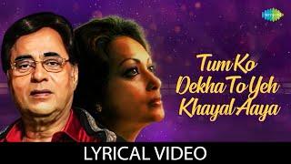 Tum Ko Dekha To Yeh Khayal Aaya | Jagjit singh Ghazals | Chitra Singh | Lyrical Video | Love Songs