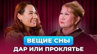 Я вижу ВЕЩИЕ СНЫ | Как найти ответы во снах