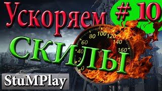 EVE ONLINE для новичков - Ускоряем изучение навыков - Гайд Обзор - KMБ # 10