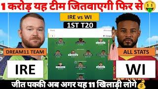 IRE vs WI Dream11 Prediction Ireland vs West Indies Dream11 Team 1st T20
