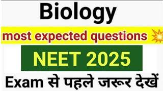 (44) Biology previous years repeated questions || Very important for NEET 2024