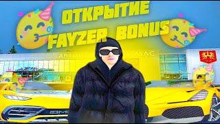 ОТКРЫТИЕ ЛУЧШЕЙ КОПИИ РАДМИРА FAYZER BONUS БОНУС 200.000.000