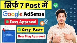 Only 7 Post AdSense Approval (New Blog Approved) - AdSense Approval For Blogger 2024