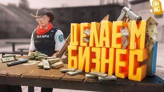 СЕЛИ В ТЮРЬМУ ЧТОБЫ ДЕЛАТЬ БИЗНЕС В ГТА 5 РП (GTA 5 RP)