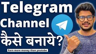 How to create telegram channel | Telegram channel kaise banaye 2021