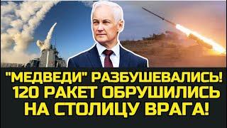 ГОРЯЧИЕ НОВОСТИ: ОТВЕТКА за Таганрог: Россия показала свою мощь!!!