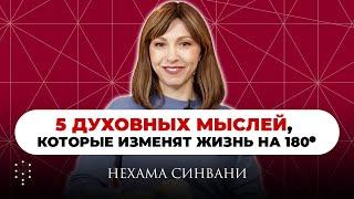 Как улучшить свою жизнь всего в несколько действий? Каббала Центр