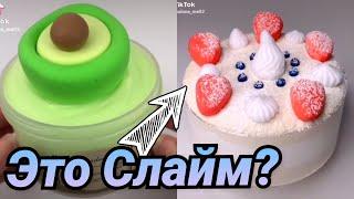 ИСТОРИИ ИЗ ТИК ТОКА. Слаймы с Историями. Слайм Истории. Слаймы и Истории #shorts