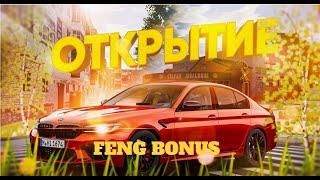 СТРИМ НА МОЕЙ ЛУЧШЕЙ КОПИИ РАДМИРА FENG BONUS #shorts