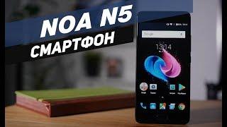 NOA N5 —  полный обзор смартфона