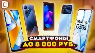 5 хороших БЮДЖЕТНЫХ смартфонов 2023 года | realme | Tecno | POCO | Infinix | Itel