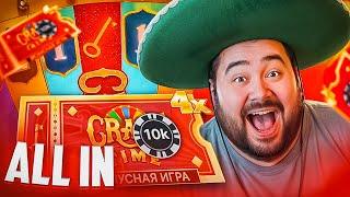 МАКСИМАЛЬНЫЙ ИКС в КРЕЙЗИ ТАЙМ ПО 10.000р! ПОЙМАЛ CRAZY TIME ПОД МНОЖИТЕЛЕМ