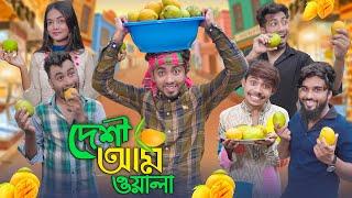 দেশী আম ওয়ালা || Desi Amwala || Bangla Funny Video 2022 || Zan Zamin