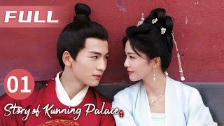 【ENG SUB】EP1 Bai Lu and Zhang Linghe Fall in Love | Story of Kunning Palace| 宁安如梦