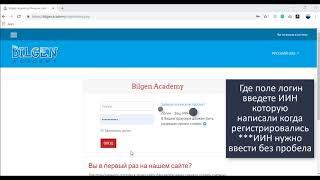 Правило пользования портала Bilgen Academy