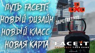 ПУТЬ FACEIT #6: КАК ИГРАТЬ ИНЖЕНЕРОМ с 60мс в WARFACE