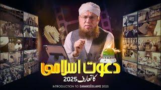 Dawateislami Exclusive Documentary 2025 | New Documentary 2025 - Abdul Habib Attari