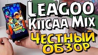 Честный обзор Leagoo Kiicaa Mix! Безрамочный смартфон!