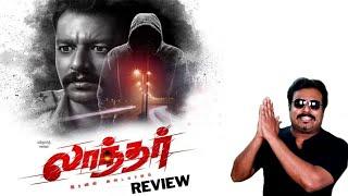 Laandhar Movie Review by Filmi craft Arun | Vidharth | Swetha Dorathy | Sajisaleem