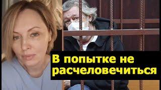 Елена Ксенофонтова о ситуации с Ефремовым!