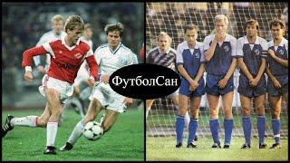 Чемпионат СССР 1988 Днепр vs Динамо Киев. Спартак вне тройки призеров