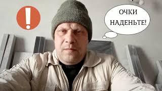 ОЧКИ НАДЕНЬТЕ!- ПОЧЕМУ ЭТО ВАЖНО, ПРИ ОБРАБОТКЕ КАМНЯ И НЕ ТОЛЬКО