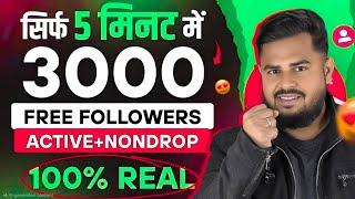 Instagram Follower Kaise Badhaye 2025 | Instagram Par Followers Kaise Badhaye | Instagram Followers