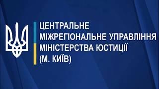 Повсякденна робота державних нотаріальних контор Черкащини