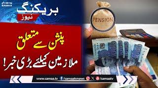 Bad News for Govt Employees | Govt ‘introduces’ pension reforms | Breaking News | Samaa TV