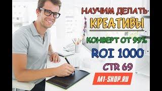 Как делать видео-креативы с высоким CTR для арбитража трафика