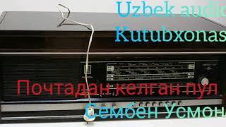 "Почтадан келган пул" радио эшиттириши.Сембен Усмон