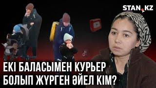 "Күйеуі-лудоман,баласы-науқас":Курьер болып жүрген әйелдің тұрмысы қандай?