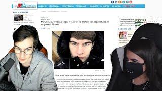 БРАТИШКИН ЧИТАЕТ СТАТЬЮ ПРО СЕБЯ С TENDERLYBAE | БРАТИШКИН ШОУМЕН