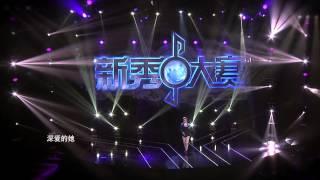 【Astro 新秀大赛2015 】初赛三（Joseph 江卓权）