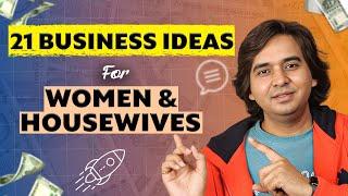 21 Best Business Ideas for Women at Home | Business for Housewives with Low Investment in Hindi