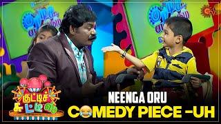 Imman annachi -ah Vechi senjuttan  | Kutties Chutties | Best Moments | Sun TV Throwback