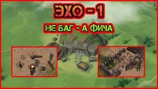 Объект ЭХО - 1 , Не БАГ - а ФИЧА - Last day on earth:Survival