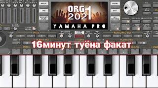 АНА НАВОЗИШ ТУЁНА 16МИНУТ БО ЯМАХАИ ТЕЛЕФОН ORG2021