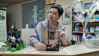 Книги для уютных зимних вечеров