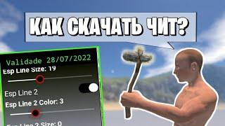 как скачать чит на оксайд? ответ тут! #rust #читы #Zeed