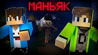 Майнкрафт, но НАС ПОХИТИЛ МАНЬЯК! | Пэнсел minecraft