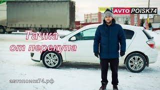 Тачка от перекупа. Что нам впаривают? Opel Astra.