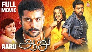 ஆறு | Aaru Full Movie | Suriya | Trisha | Vadivelu | Director Hari | Tamil Action Movies | DSP