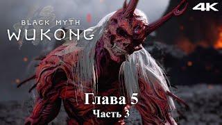 Финал Пятой Главы - Black Myth Wukong - Прохождение в 4K - RTX 4090 #21