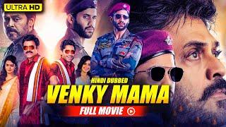 Venky Mama New Released Hindi Dubbed Movie 2023 | Venkatesh, Naga Chaitanya, Raashii Khanna, Payal R