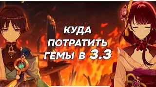 Кого стоит крутить в 3.3? Скара, Итто, Райдэн или Аято | Genshin Impact 3.3