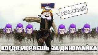 ЛЮТЫЕ ПРИКОЛЫ БРАВЛ СТАРС | ТОП МЕМЫ ПРО ИГРУ BRAWL STARS