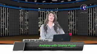 Andesha With Shahla Popal - April 16, 2022