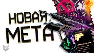 НОВАЯ МЕТА И ИМБЫ ВАРФЕЙС 2024!АК 12,MAG 7,BERETTA ARX,TAVOR CTAR 21 С МОДАМИ!БРОНЯ СИРОККО WARFACE!