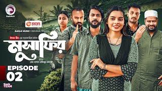 Musafir | মুসাফির | EP 02 Eagle Team | Iftekhar Ifti, Sporshia Mim | Bangla Natok 2025